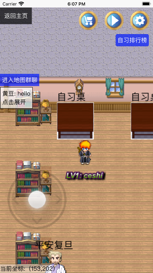 #3. 平行星 (iOS) 由: 杨应东 吴