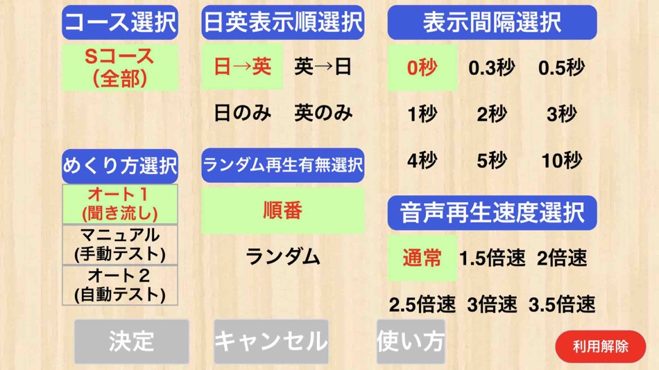 #6. 【勝木式英語講座受講生専用】左右合成アプリ (iOS) 由: PRINCIPLE EDUCATION, K.K.