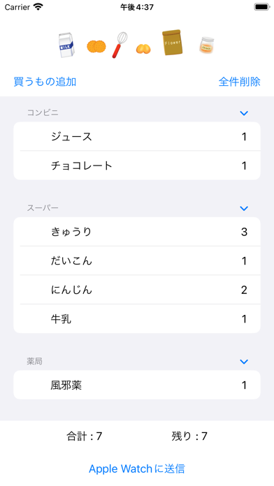買い物リスト - Rand Screenshot