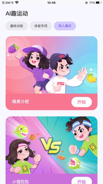 洪恩愛運動-少兒運動鍛煉智能指導工具