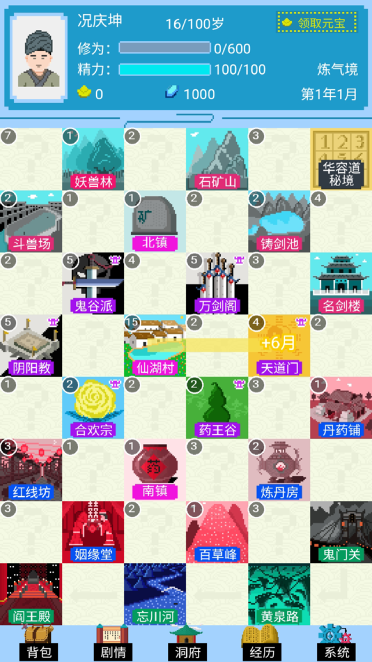 #3. 仙湖棋局 (iOS) 由: 文龙 陈