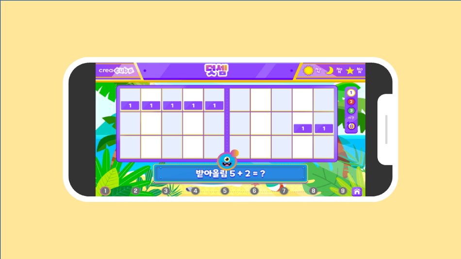 #5. CreaCube (iOS) 由: jungho lee