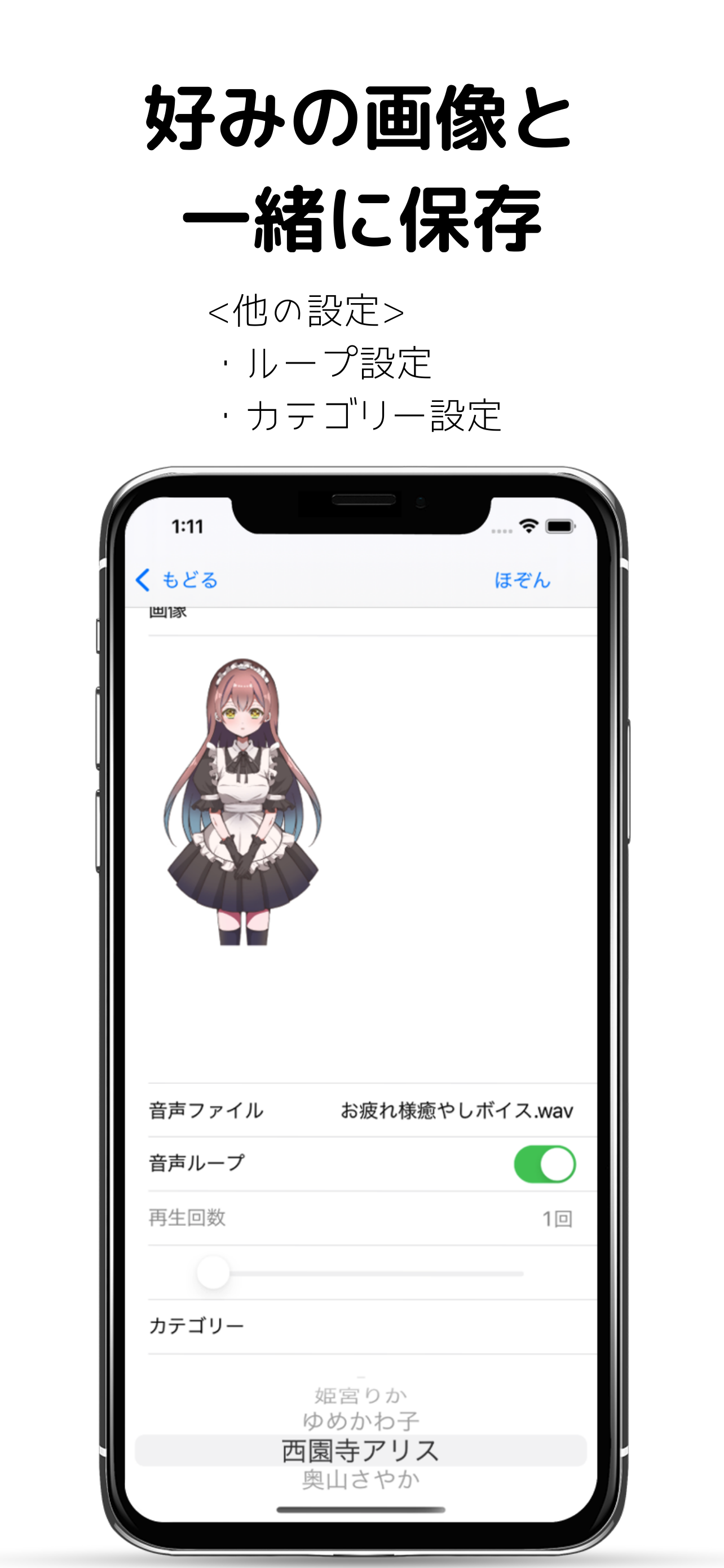 音声ファイル管理  wav x 推しメン画像 組合せ