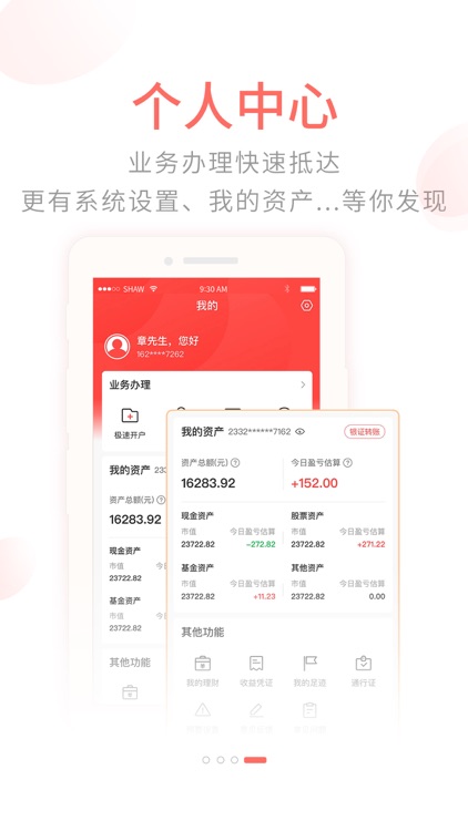 前海金帆 screenshot-3