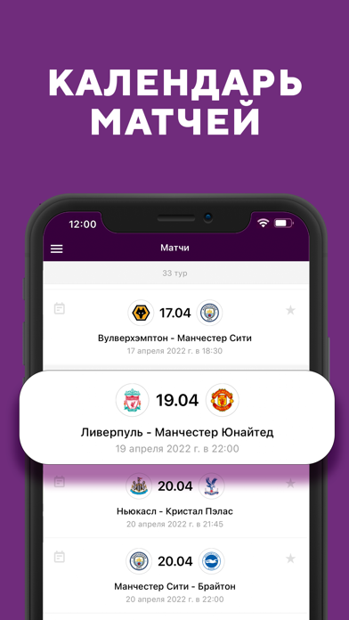 Футбол АПЛ 2022 от Sports.ru Screenshot