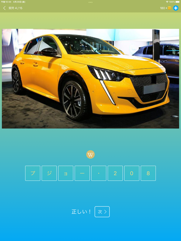 車のクイズ：写真や写真で車を推測する。車のメーカーとモデルのおすすめ画像2