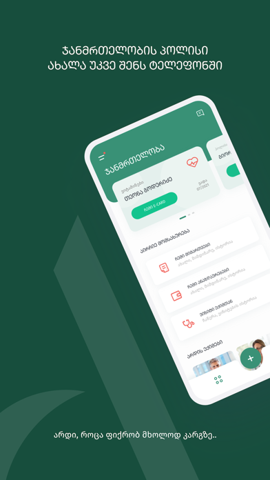 ARDI Insurance App Screenshot