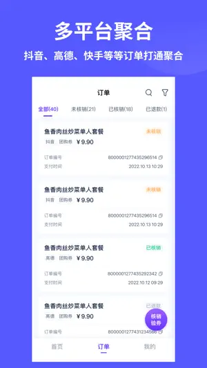 来团呗 screenshot 2