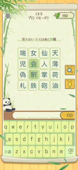 Game screenshot 漢字マスター - 単語パズルゲーム 人気 hack