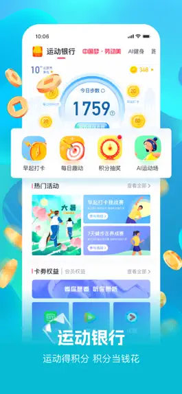 Game screenshot 趣动WillGo-团队活动平台 apk