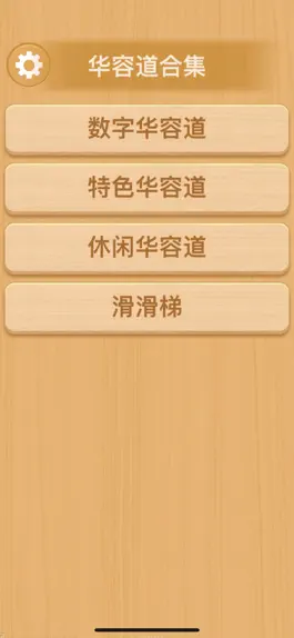 Game screenshot 滑滑梯 mod apk