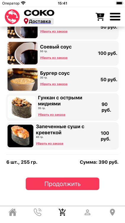 Суши Со-Ко screenshot-6