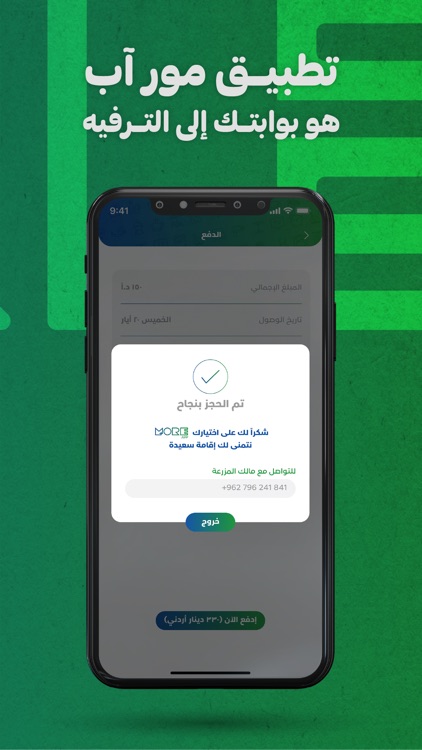 MoreApp-Jo screenshot-3