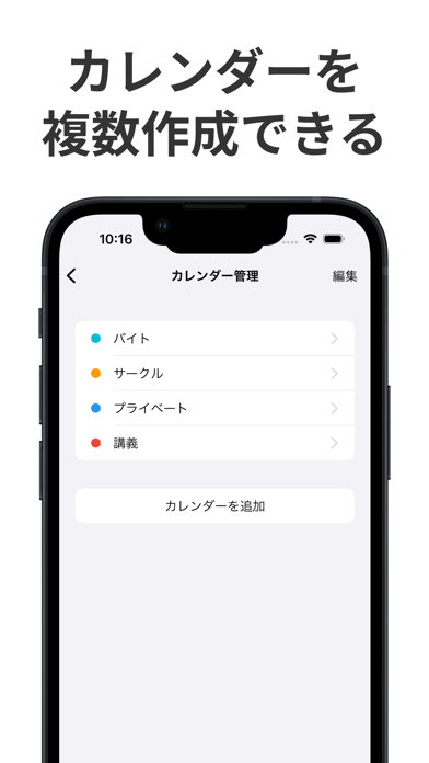 縦型カレンダーメモ帳 - 予定・日記・ToDoのノートアプリのおすすめ画像4