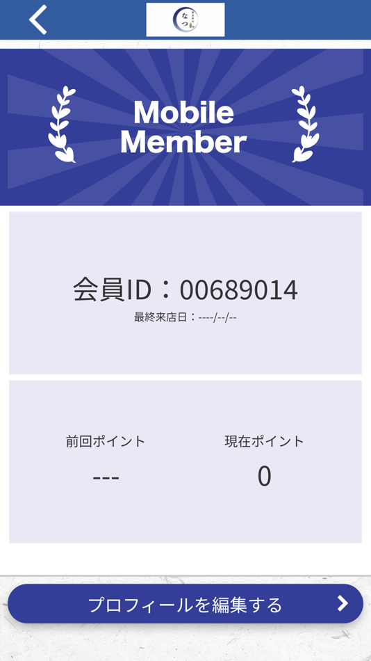 #3. 遊食酒房なつ【公式アプリ】 (iOS) 게시자: YUKI NATSUHARA