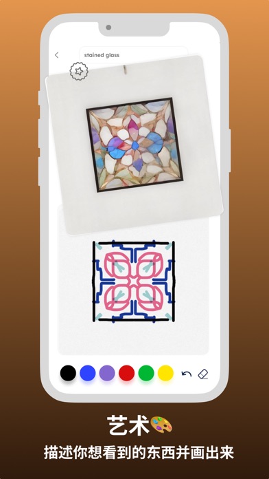 Picture To Drawing screenshot