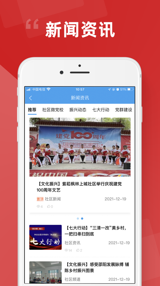 #3. 居民积分 (iOS) Με: 湖北点赞积分科技有限公司