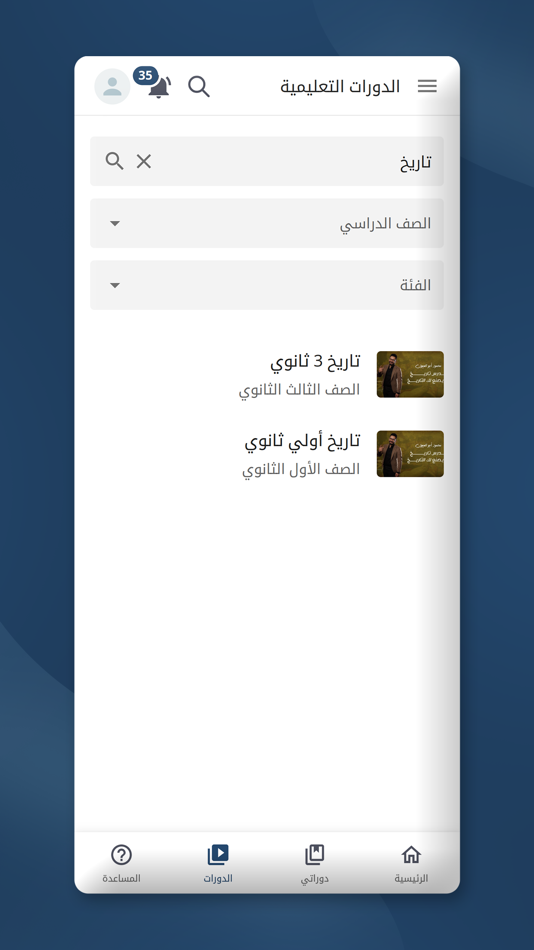 #4. TeachTrick (iOS) 由: Mohamed Ghonaim