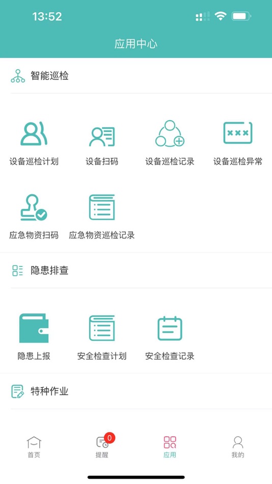 #3. 优安通 (iOS) 由: 彬彬 张