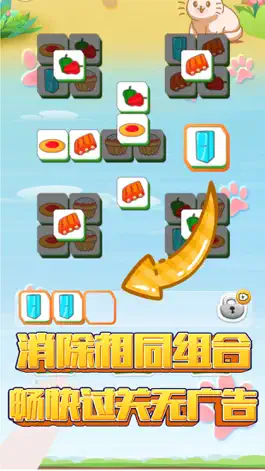 Game screenshot 猫恋爱消除-三消益智休闲游戏 mod apk