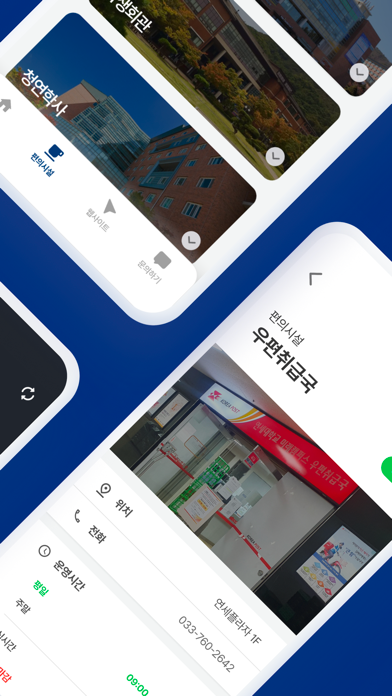 연세대 학식모지 screenshot