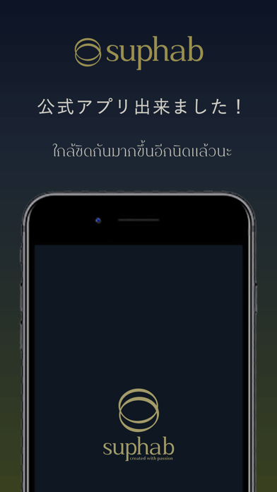 suphab Thai modern cafe Screenshot