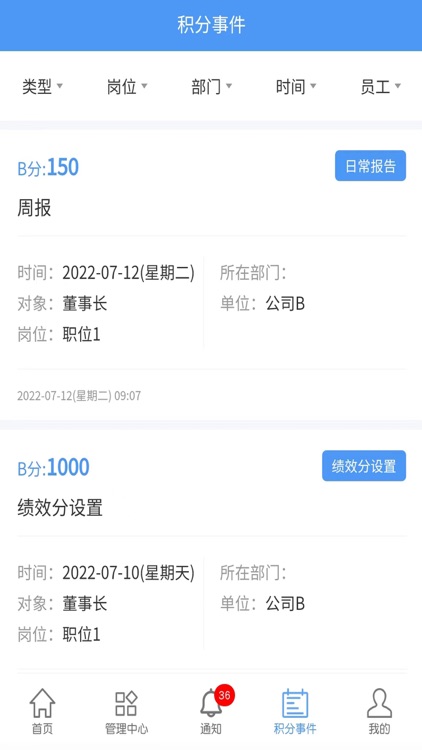 菜包积分 screenshot-3