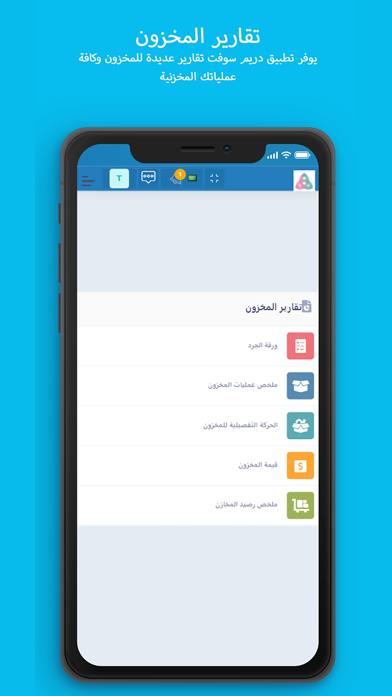 دريم سوفت كلاود Screenshot