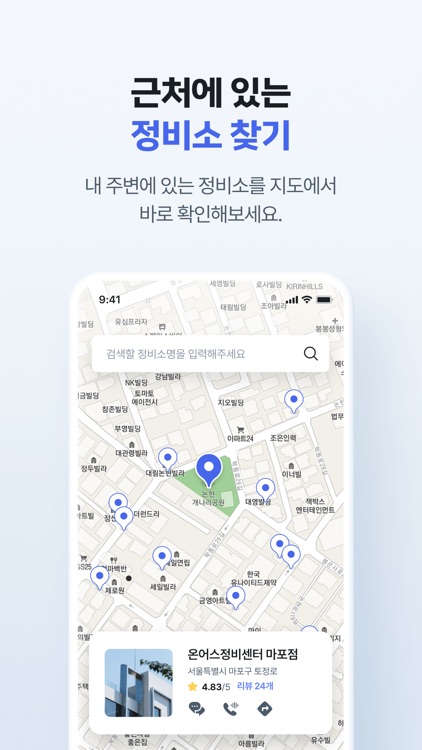 온어스 라이더 screenshot-5