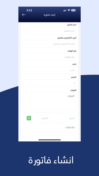 Tuwaiq Pay Screenshot