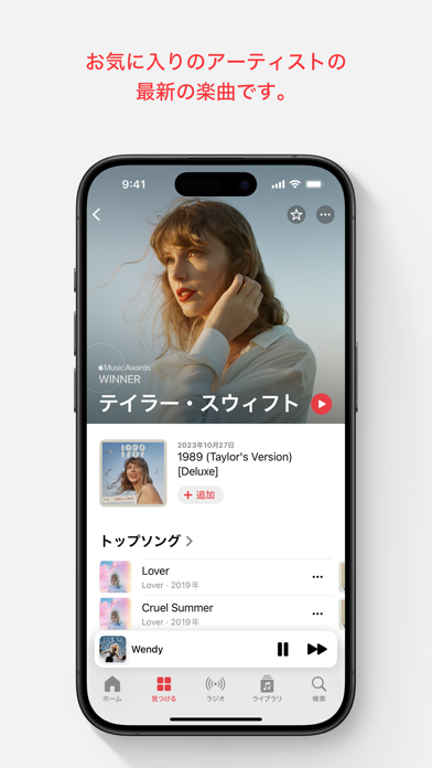 Apple Musicのおすすめ画像3