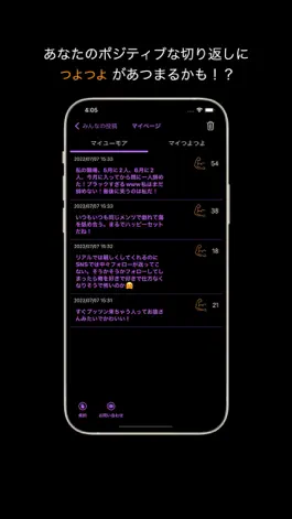 Game screenshot つよつよぴーぽー hack