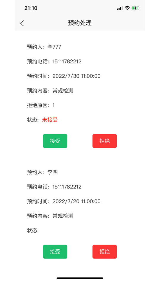 #3. 掌上宫防 (iOS) By: 胜全 康