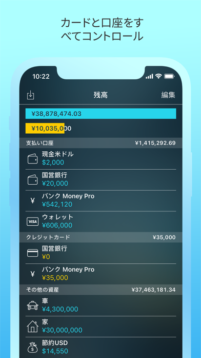 Money Pro: パーソナルファイナンス screenshot1