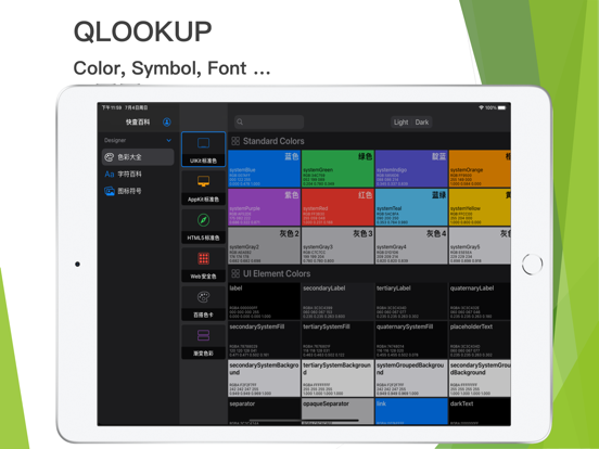 Screenshot #4 pour DevInstant-Designer&Developer