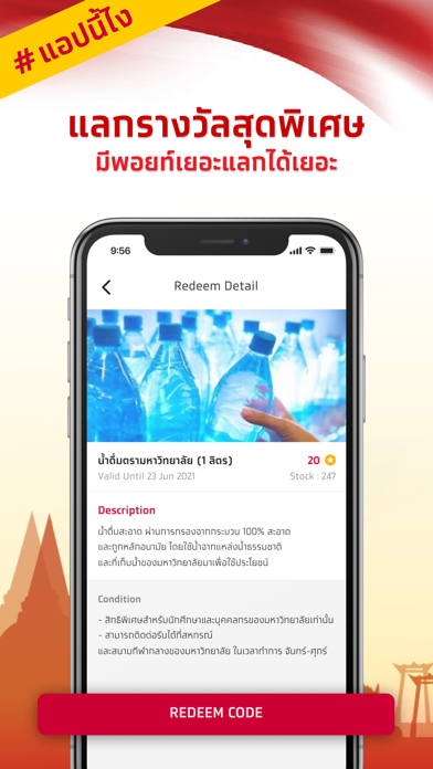 RMUTR APP Screenshot