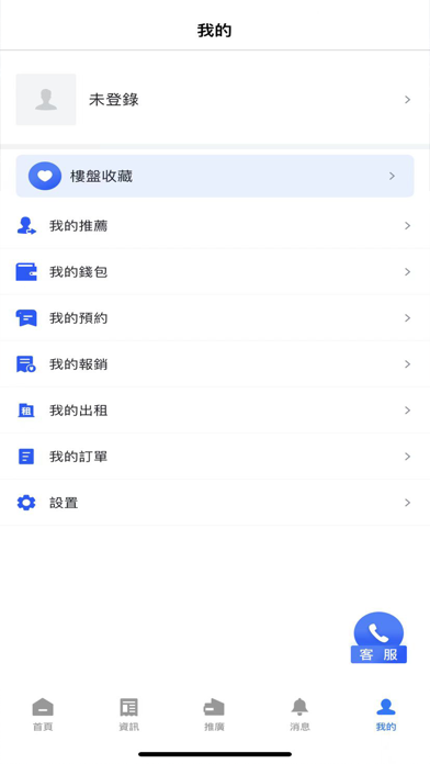 湾区金屋 Screenshot