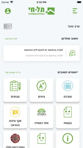 Game screenshot המכללה האקדמית תל חי mod apk