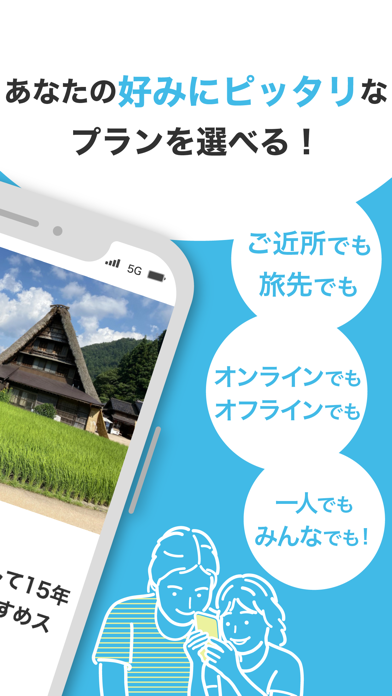 flat -sightseeing,travel,tours Screenshot