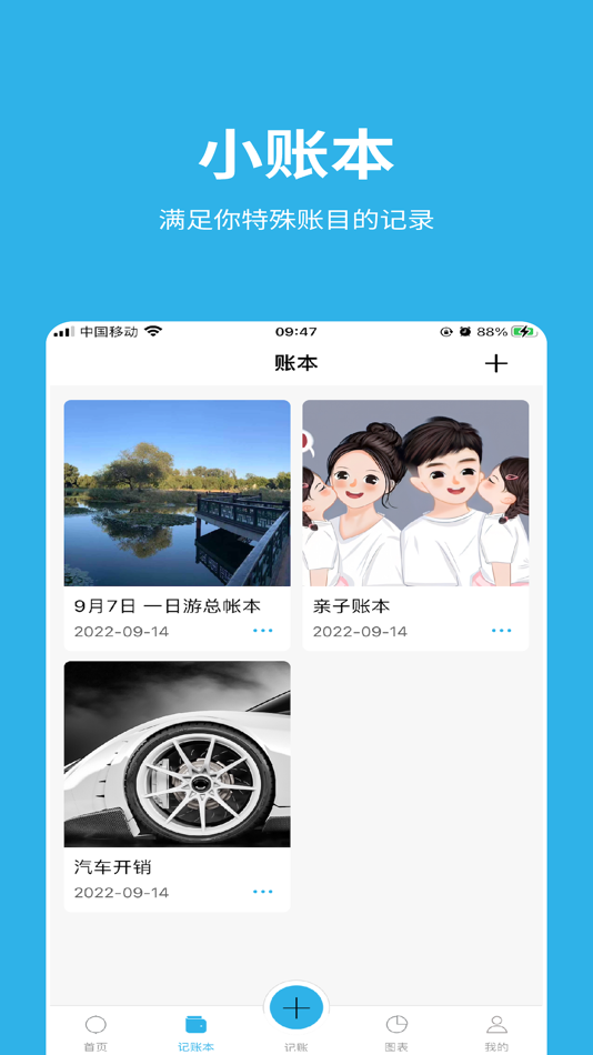 #3. 点滴记账-便捷、安全的记账应用 (iOS) 作者: 常翁 黄