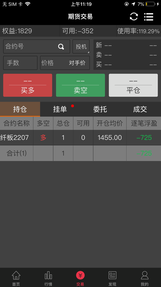 #5. 西南鼎富通 (iOS) By: Chongqing DingFu RuiZe Risk Management Co.,Ltd