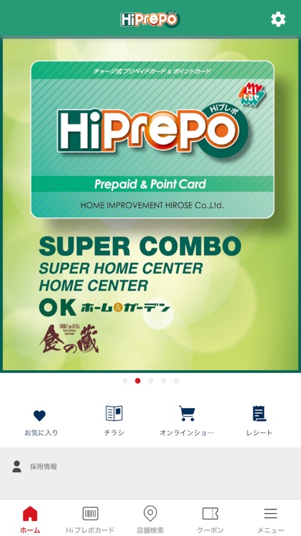 Hiプレポアプリ