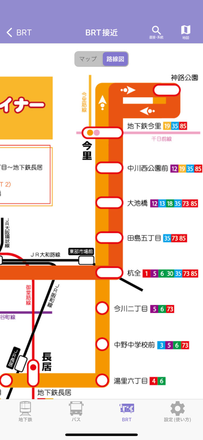 Osaka Metro Group 運行情報アプリ