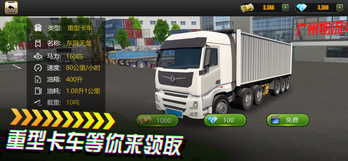 我是老司机 - 遨游中国