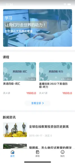 Game screenshot 远驰学堂 mod apk