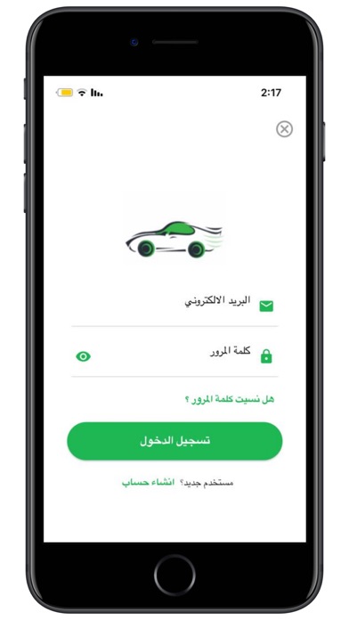 سيارتي - My Car Screenshot