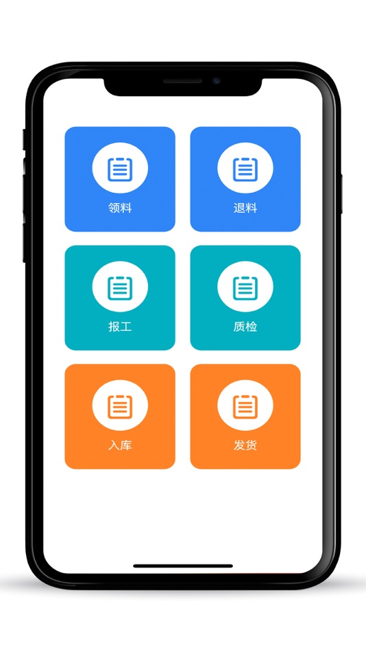#5. 报工领料 (iOS) By: 旸 刘