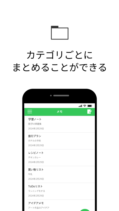 吹き出しメモ - シンプルで簡単なメモアプリ