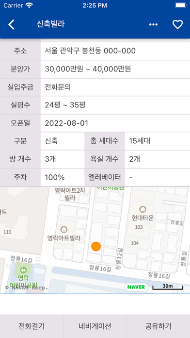 집다운 - 실매물 100% 신축/구옥 빌라 매매 정보 Screenshot