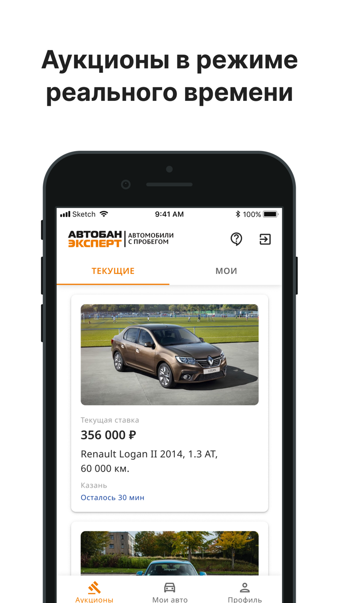 Автобан Эксперт - Авто Аукцион